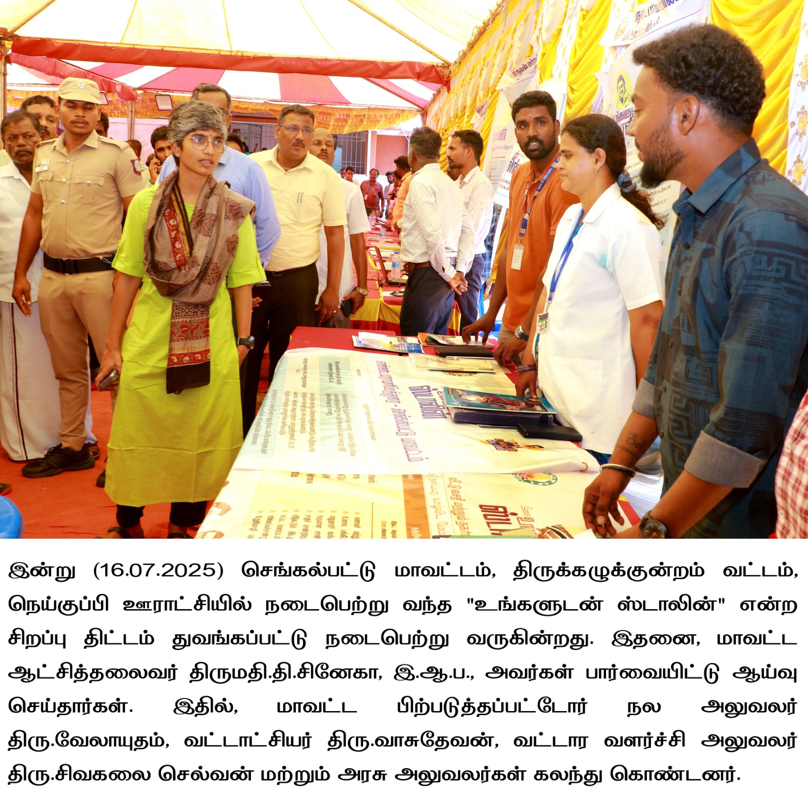 District Image